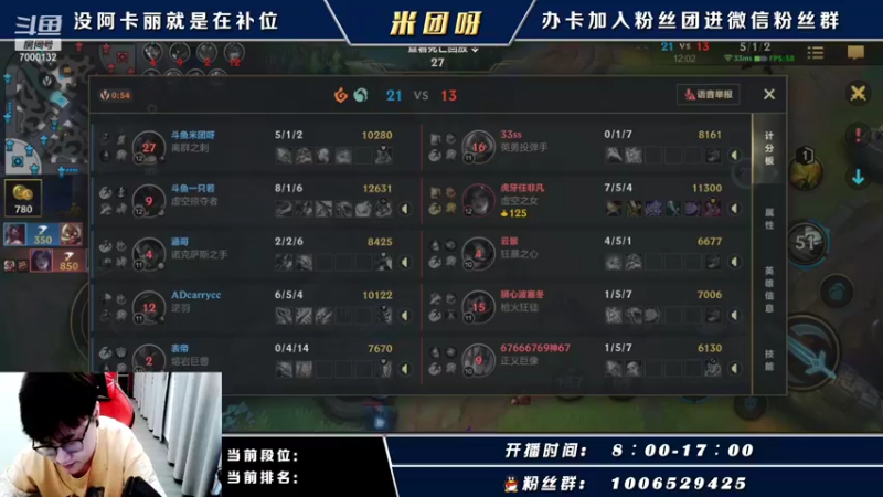 【2021-10-07 12点场】米团呀：千场顶尖阿卡丽细节教学