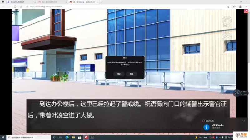 【2021-10-07 18点场】主播斌：游戏世界的游戏人生
