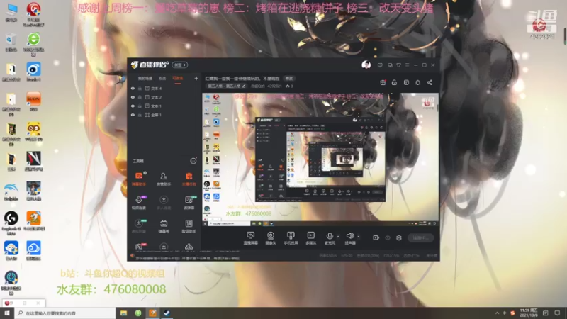 【2021-10-08 11点场】你超Q的：红蝶我一定我一定会继续玩的，不是现在