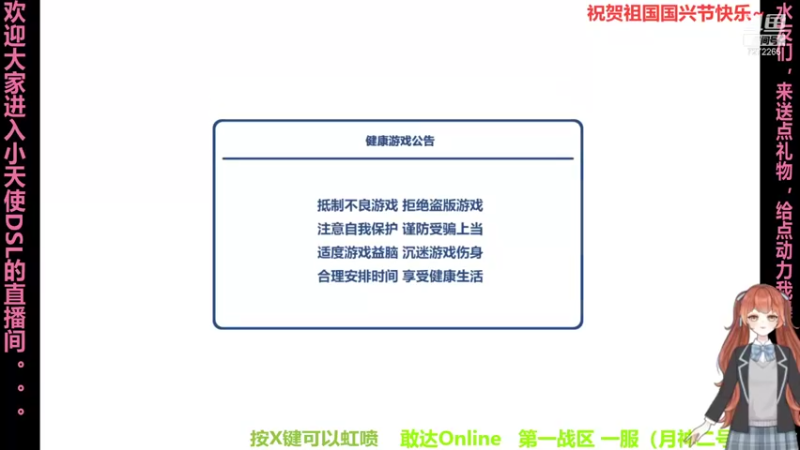 【2021-10-07 20点场】快乐小天使DSL：快乐小天使DSL的直播间