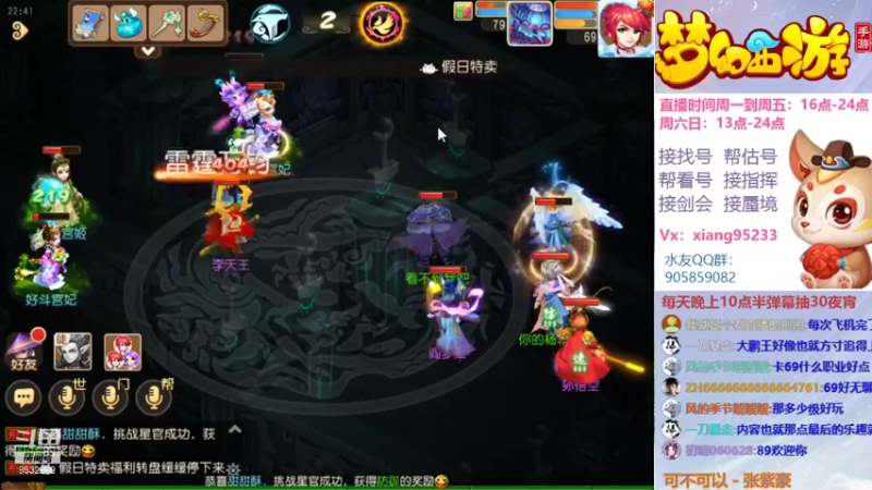 【2021-10-07 22点场】项95：帮找号估号（精确到单件）蜃境~剑会~指挥