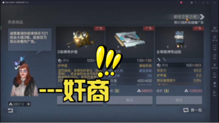 明日之后：还是没忍住买了礼包，充值了 真氪金啊