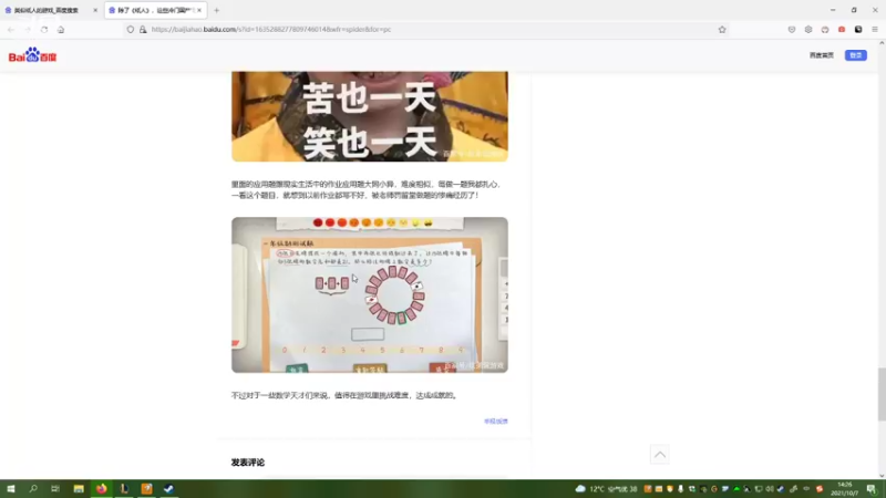 【2021-10-07 14点场】我是井号君丶：我是井号君的日常