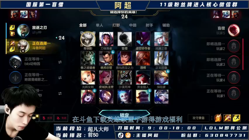 【2021-10-08 16点场】阿超cc丶：⭐阿超：国服总榜第二在线冲第一！