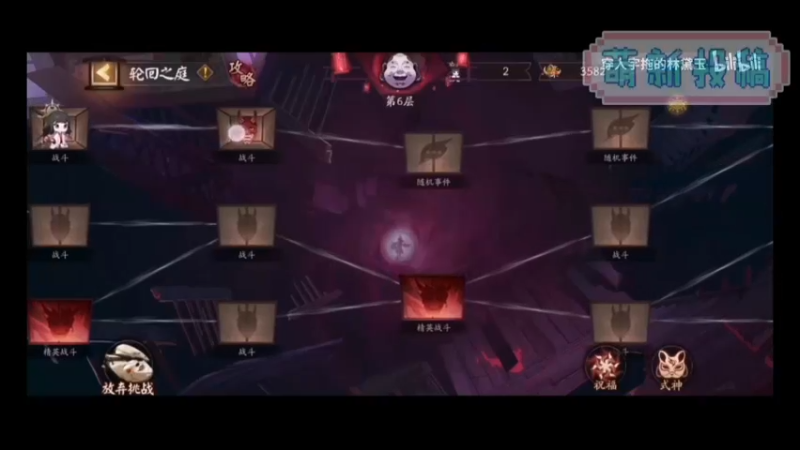 阴阳师之轮回