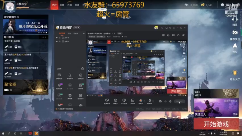 【2021-10-08 12点场】彬少丶：不上陨星不下播！！！