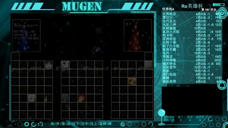 【2021-10-08 01点场】狮子堂神乐：Mugen，Re英雄杯-狂中神仙们