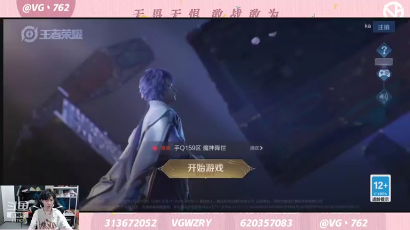 【2021-10-01 13点场】VG丶762：巅峰赛冲冲冲！！ 2492146