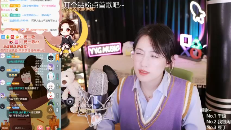 【2021-10-07 23点场】杨一歌：杨一歌：我唱的太好你别皱眉11258