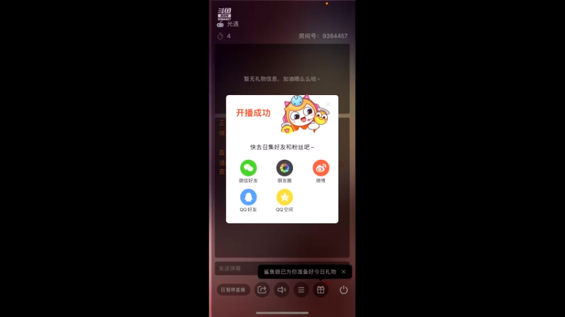 【2021-10-07 14点场】轻轻不亲亲：安卓iOS双区，iOS在播中～