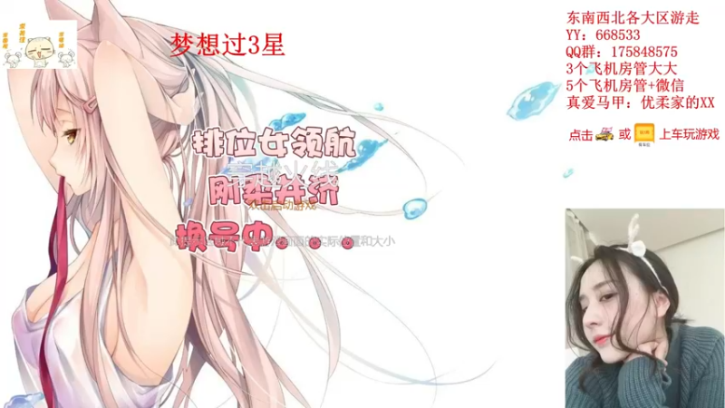 【2021-10-07 19点场】情久优柔：排位女土匪,全区帮打,秒!