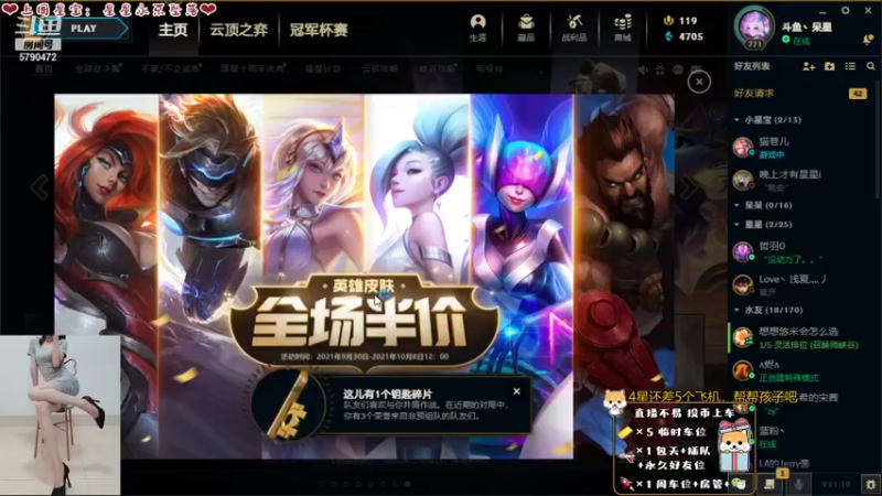 【2021-10-07 13点场】呆星QvQ：有车位，温御听过吗~