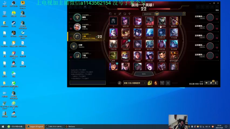 【2021-10-08 21点场】一万九千把大头：晚上8点直播到4点