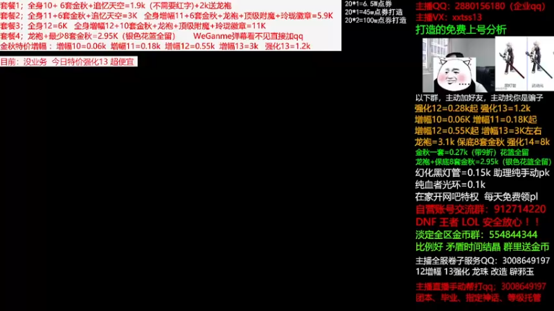 【2021-10-08 16点场】今日不服：金秋回归打造，龙袍套餐强化增幅搞回归指导