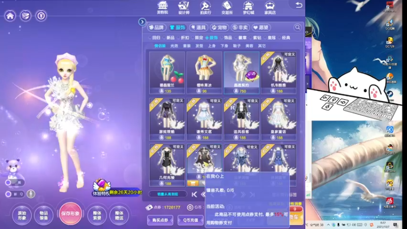 【2021-10-07 00点场】羊可爱呦：天气转冷注意保暖呀宝贝们
