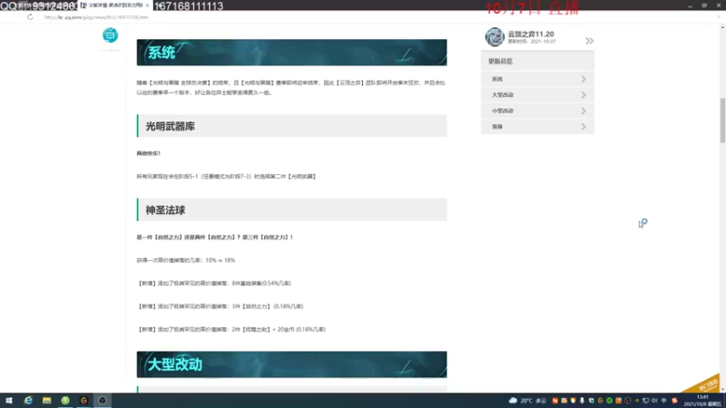 【2021-10-08 13点场】初音未来灰飞：冲第一冲第一！