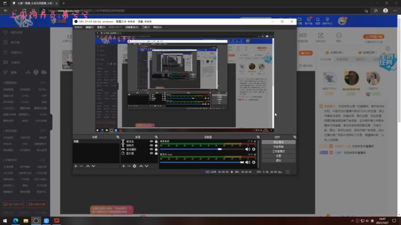 【2021-10-07 16点场】七潇丷：帮上分，三排稳健上分！！