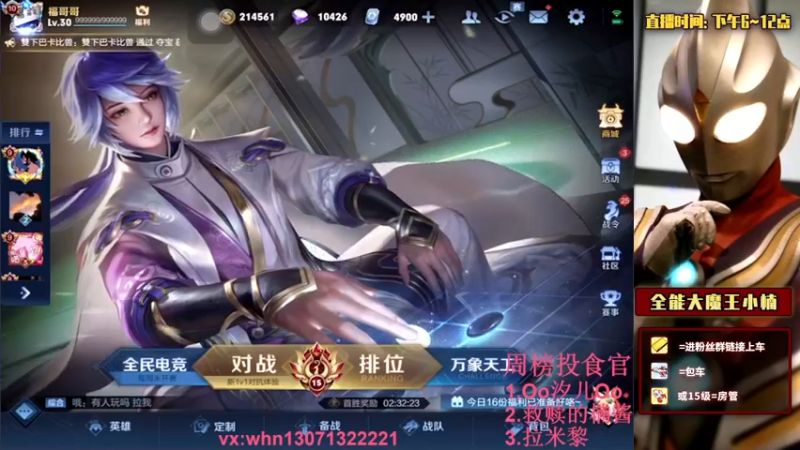 【2021-10-05 13点场】大魔王小楠：国庆快乐70段打野巅峰赛