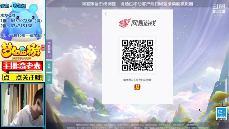 【2021-10-08 19点场】烟鬼奇老表：山海有约，起飞