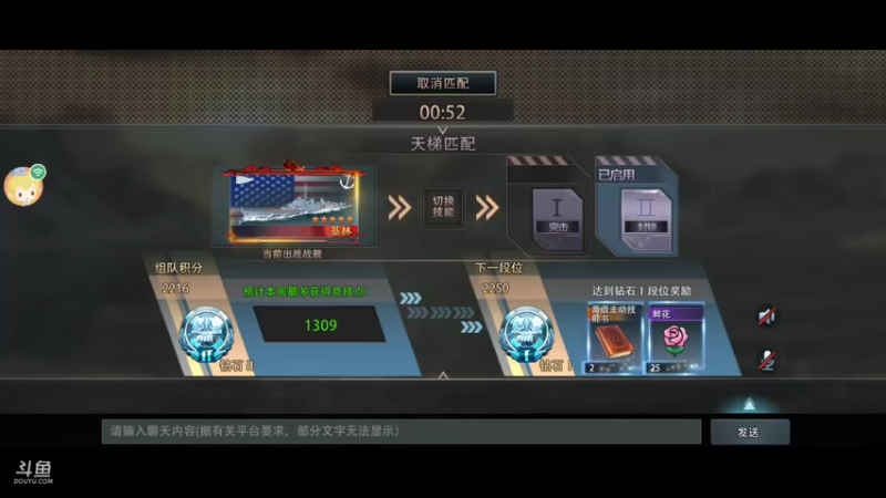 【2021-10-07 19点场】萌新的海战传奇：萌新海战的直播间