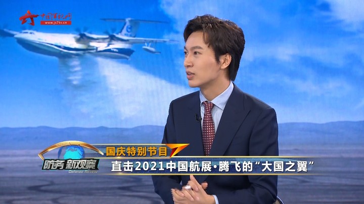 直击2021中国航展·腾飞的“大国之翼”