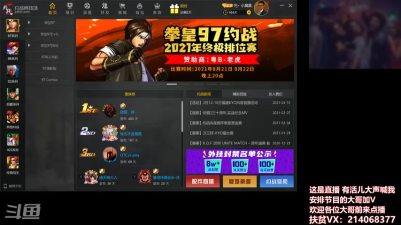 【2021-10-08 21点场】石岱在召唤丶：Pj丶小臭臭的直播间