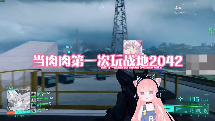 【肉肉】当肉肉第一次玩战地2042