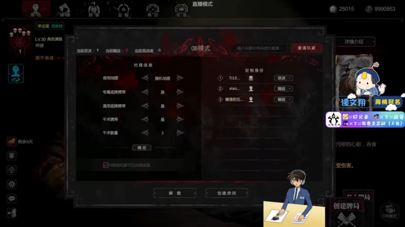 【2021-10-07 19点场】浪子零i：【浪子零】1V4国风恐怖游戏