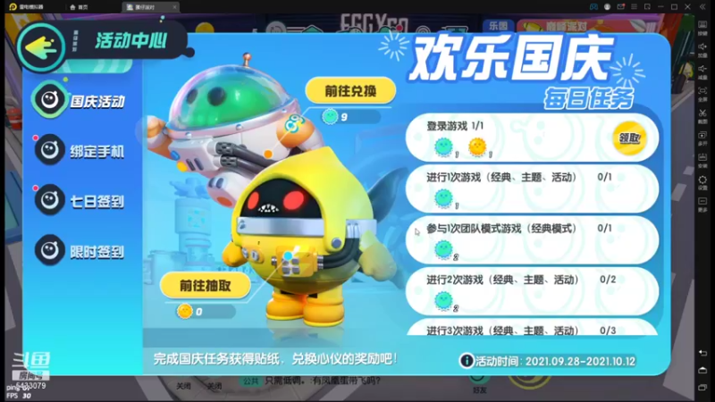 【2021-10-06 14点场】络绎星河：这游戏好诶