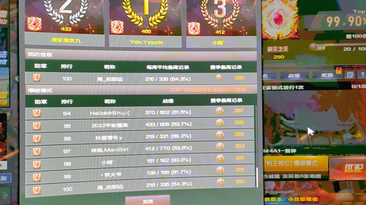 生化狂潮