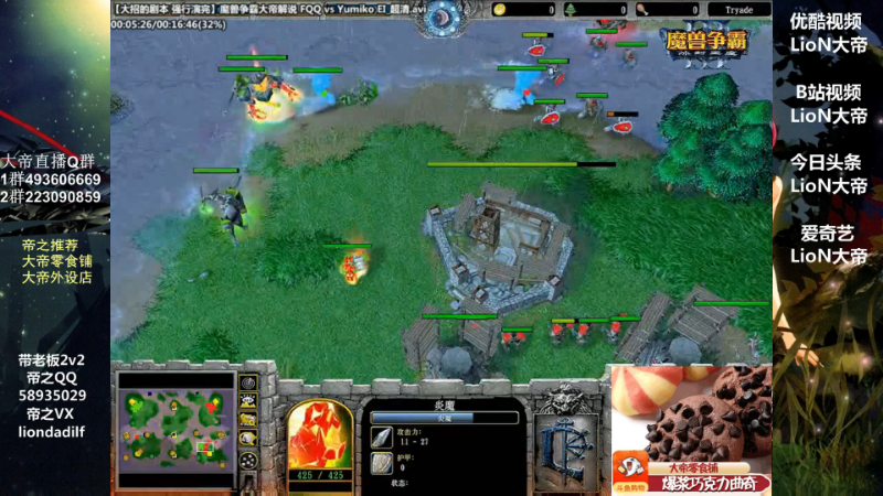 【魔兽争霸】大帝LioN的精彩时刻 20211008 10点场