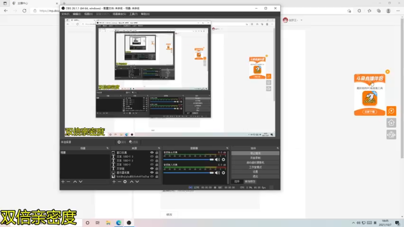 【2021-10-07 18点场】伽罗王丶：紧锣密鼓的直播一顿开始