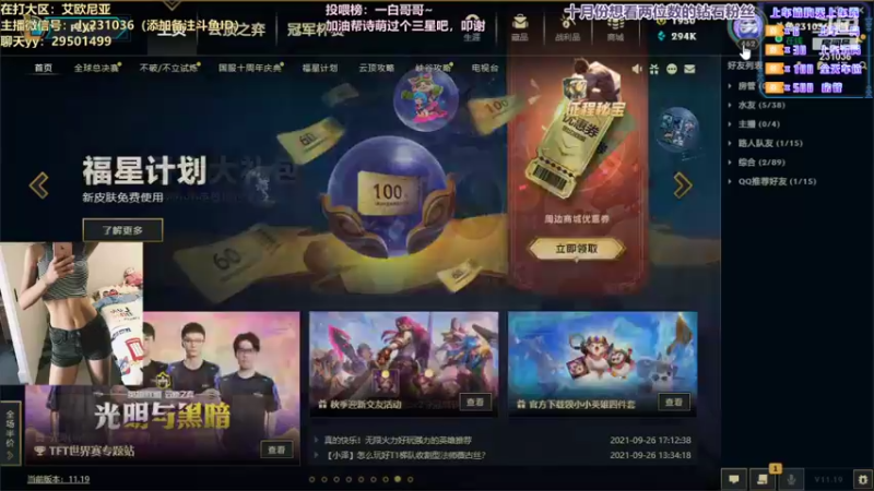 【2021-10-04 14点场】诗萌大大：【艾欧尼亚】脾气好技术帅人还有点小可爱