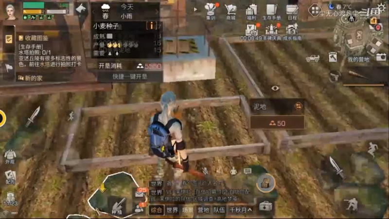 尘无心明日之后进阶篇 (63)