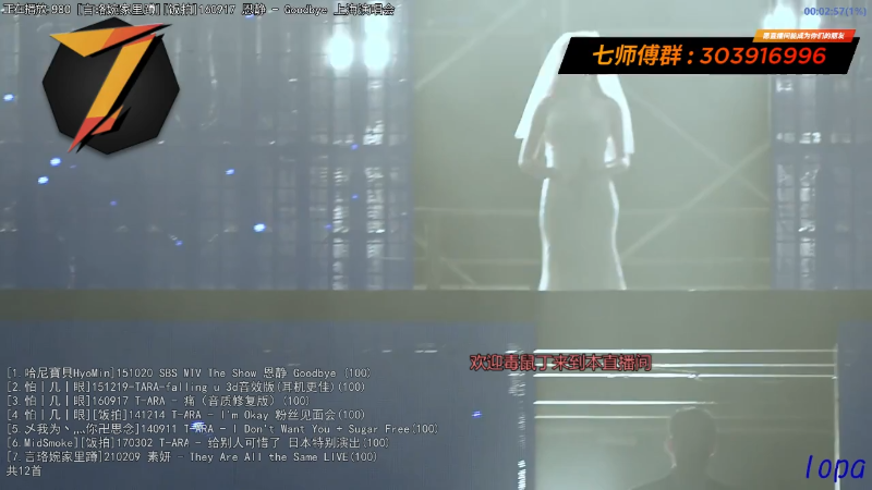 我在斗鱼看7师傅直播一起看