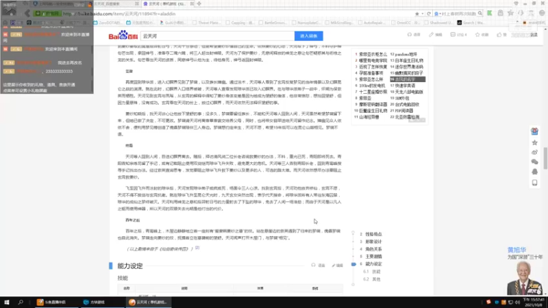【2021-10-08 15点场】元気查克拉：【为了联盟】元気查克拉の日常