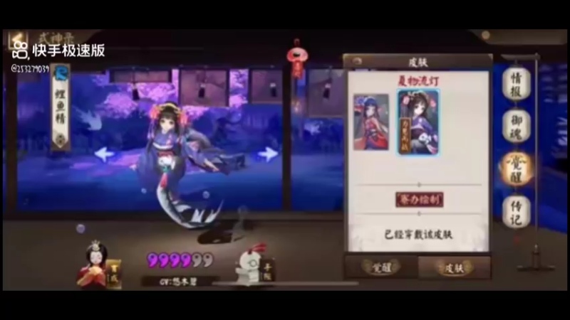 阴阳师