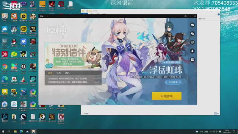 【2021-10-07 13点场】金聚德烤鸭：开心游戏每一天!