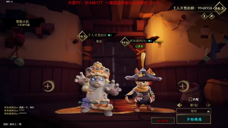 【2021-10-06 22点场】GoingHAPPY：【嗨皮】轮回7单通试炼