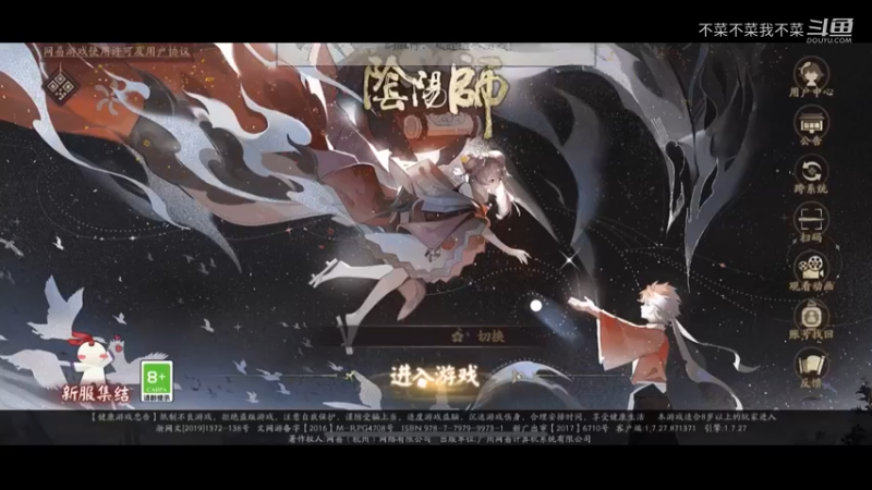 边玩边介绍阴阳师游戏背景1