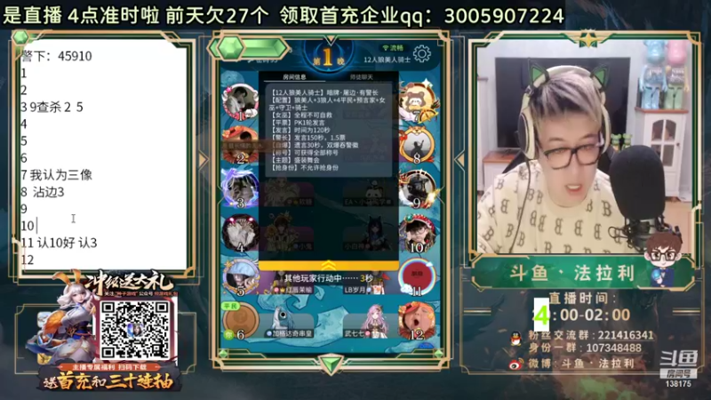 【2021-10-07 21点场】法拉利的直播间：斗鱼NO .1准时大师赛