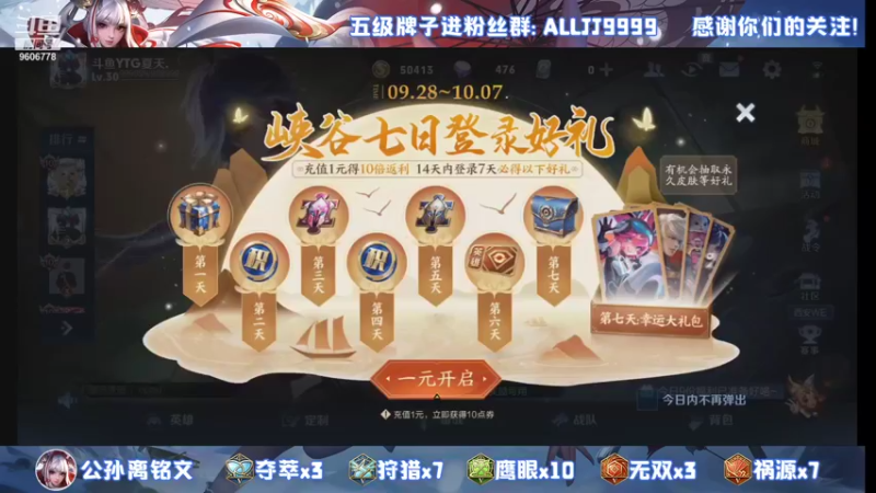 【2021-10-07 18点场】YTG夏天：继续冲击国服伽罗！~
