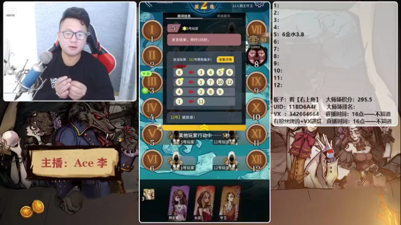 【2021-10-07 20点场】Ace丶老李：【官狼】征战大师场