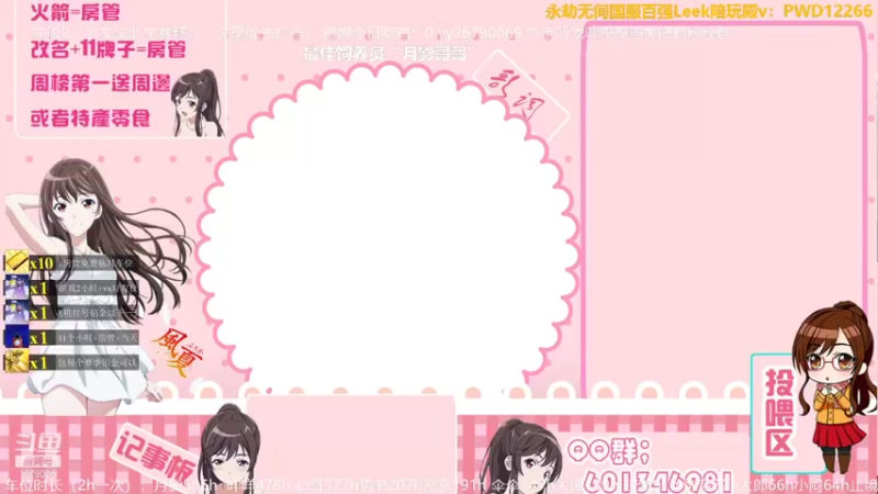 【2021-10-01 09点场】馒头超仙女哒：今日双倍国庆节快乐”晚上面壁思过“