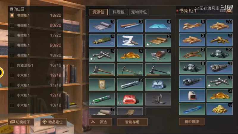 尘无心明日之后进阶篇 (44)