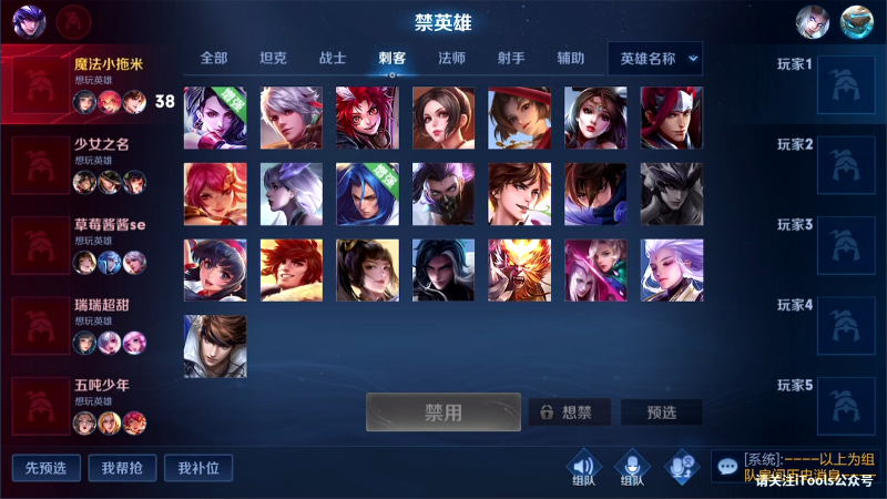 我在斗鱼看DL丶拖米直播王者荣耀