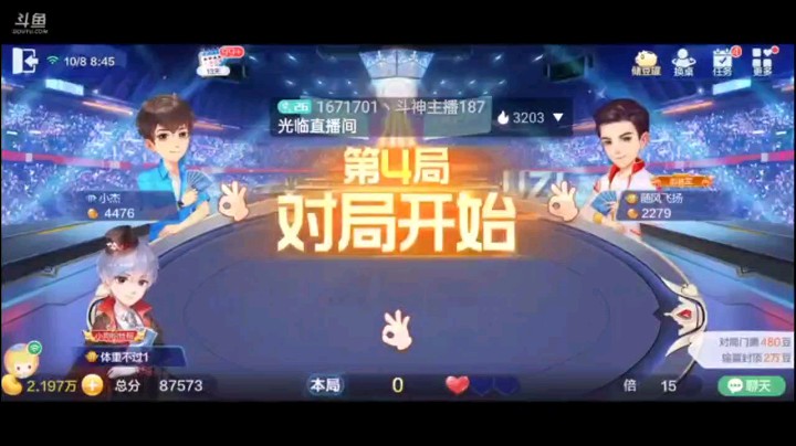 1008特辑，开局这个带2的三飞总感觉是三飞两炸？可是他没明牌之后我就不怀疑了，所幸炸，是我认了，结果运气不错，果然不明牌的三飞是假的