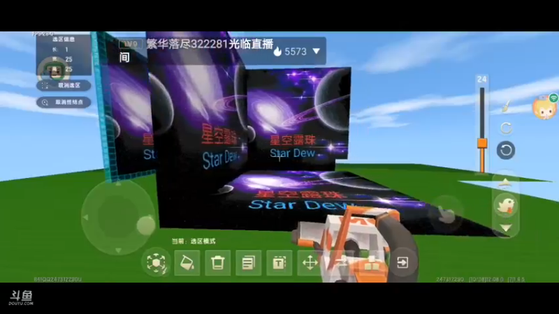【星空露珠 迷你世界】2021-10-08 12:08:57-2021-10-08 12:15:34