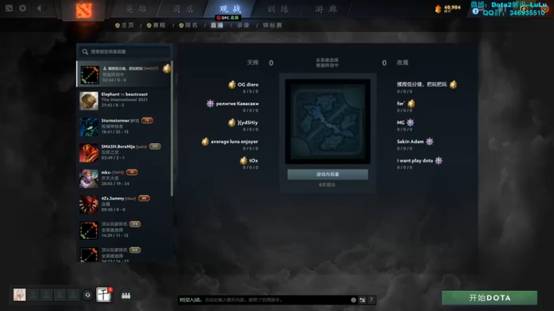 【2021-10-07 19点场】Dota2解说LuLu：【LuLu】Ti10小组赛全程