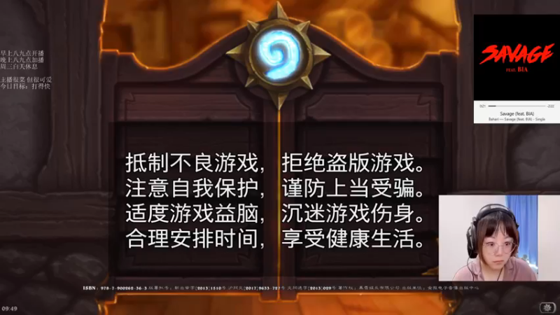 【2021-10-08 09点场】可爱小零食：小零食：治愈系炉石电台~